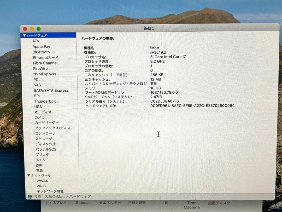 早いもの勝ち 美品 iMacBook 2019 21.5 inch