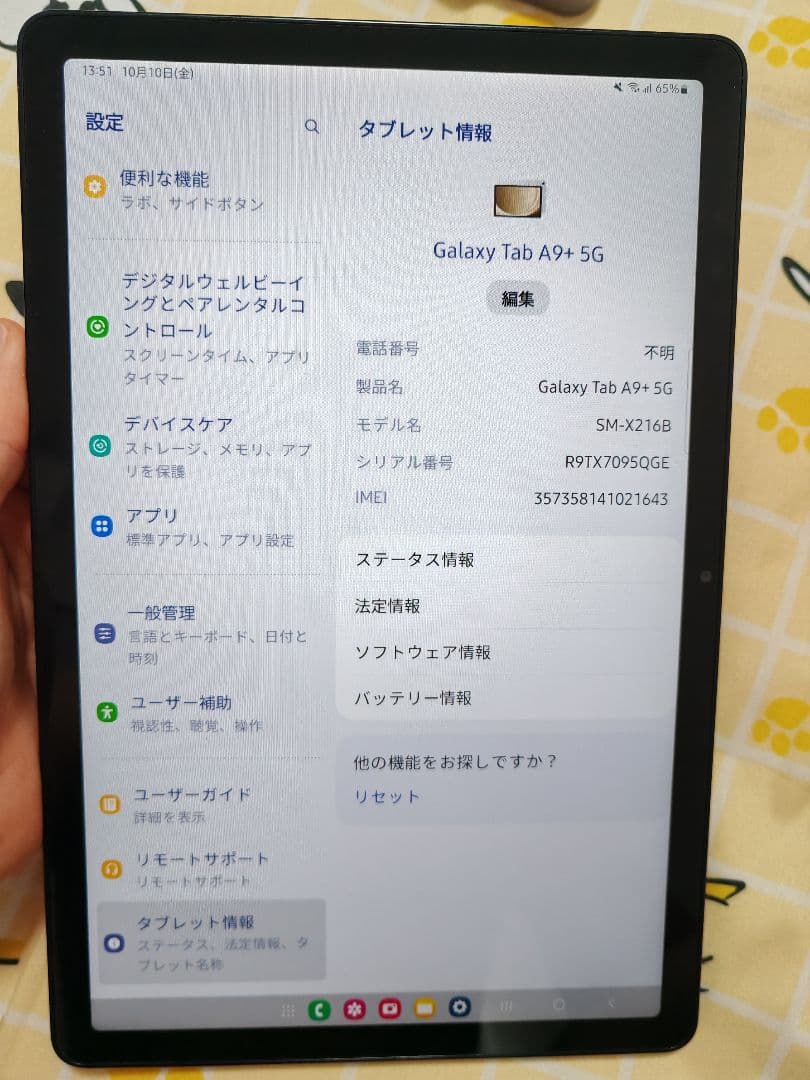 Samsung Galaxy Tab A9+ 5G 本体 シルバー