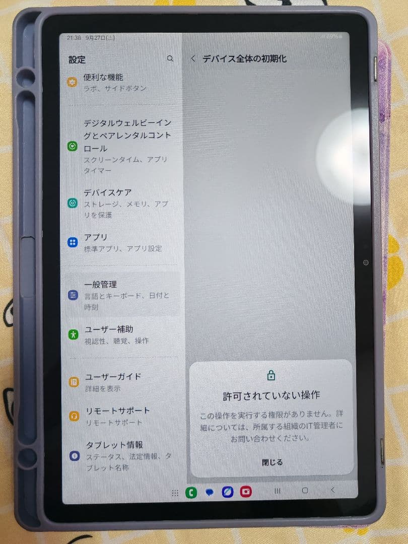 Samsung Galaxy Tab A9+ 5G 本体 シルバー