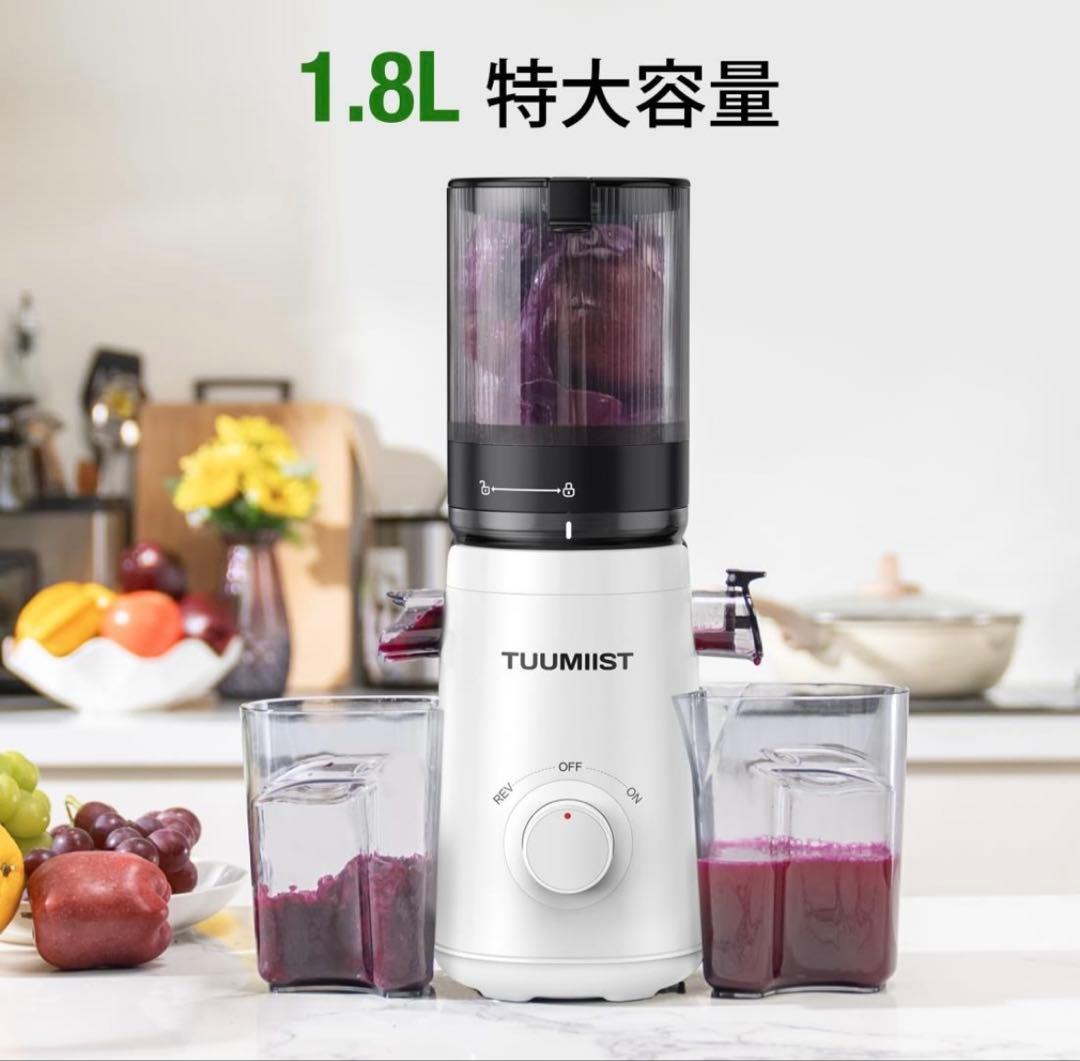 TUUMIIST ジューサー 1.8L 大容量