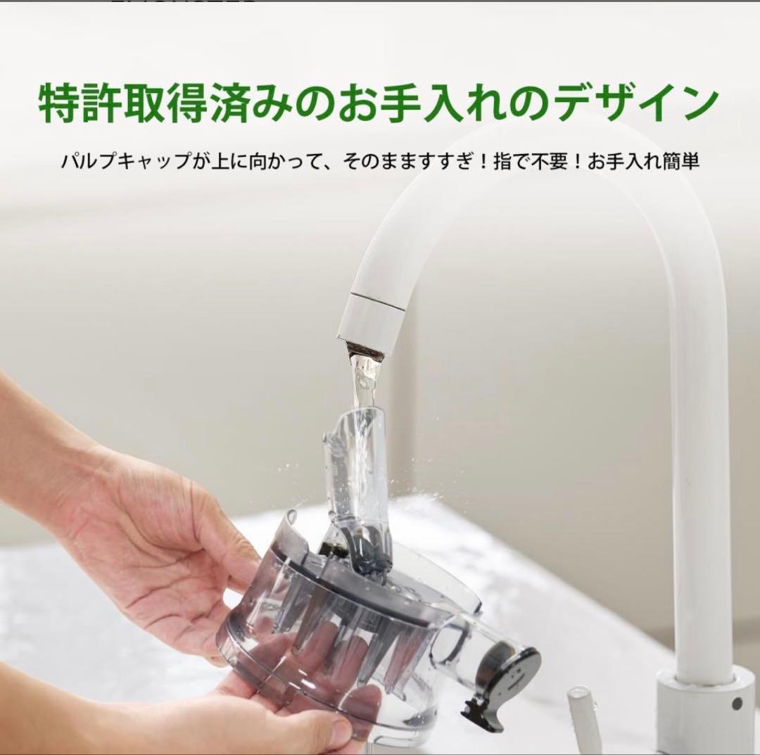 TUUMIIST ジューサー 1.8L 大容量