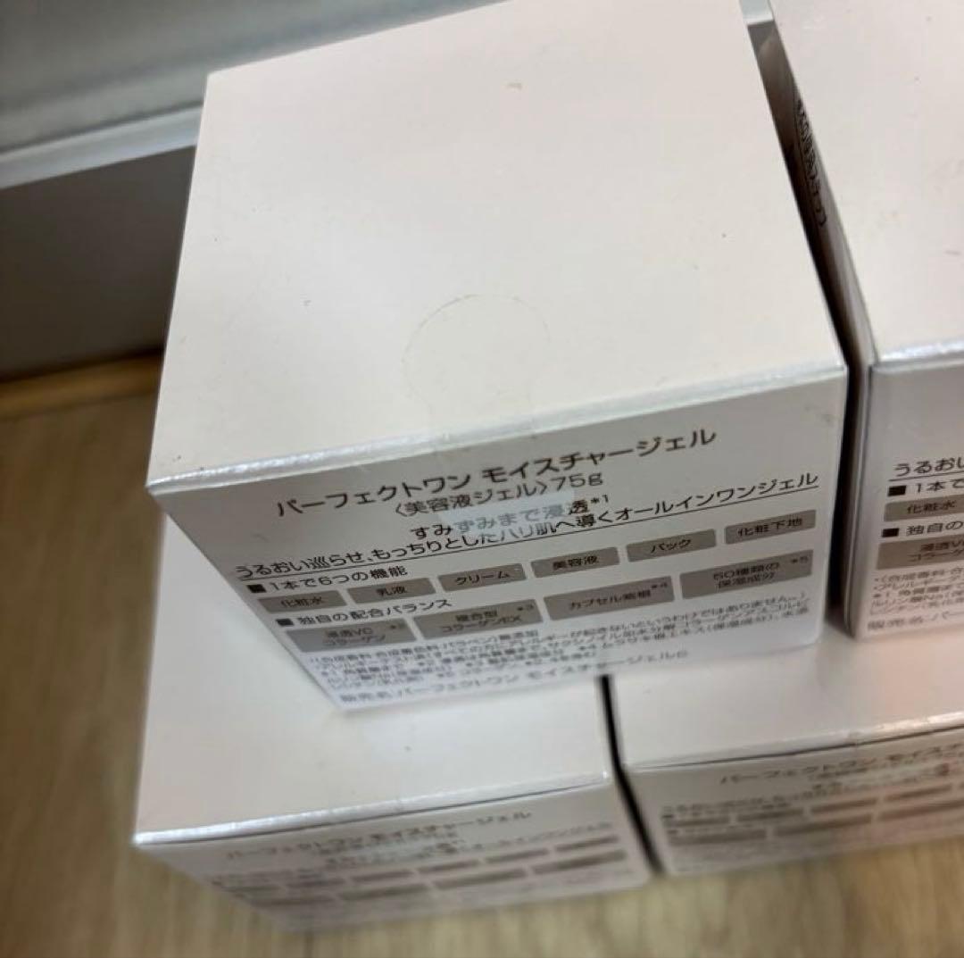 パーフェクトワン　モイスチャージェル　75g×5箱　まとめ売り　新品未開封品