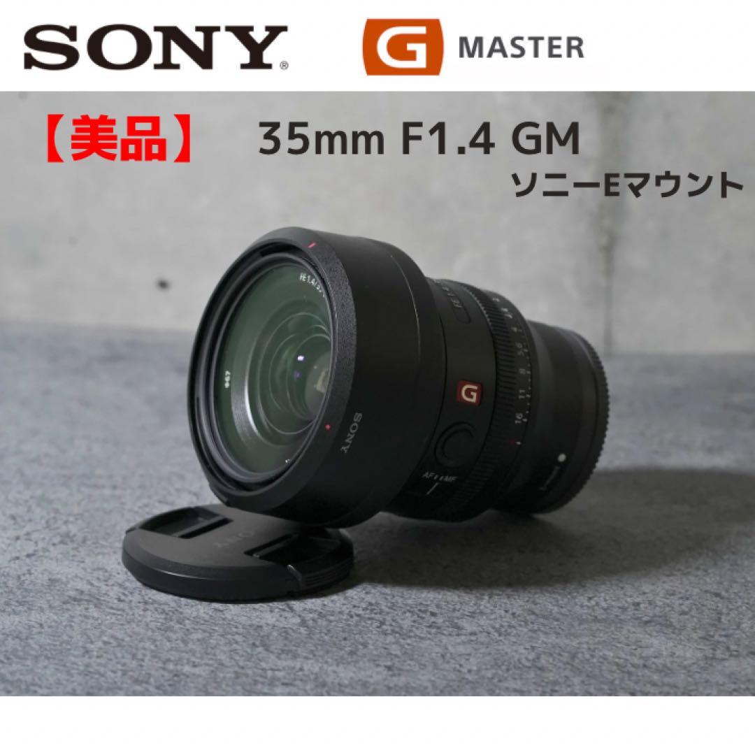 【値下げ】Sony FE 35mm F1.4 GM レンズ　SEL35F14GM