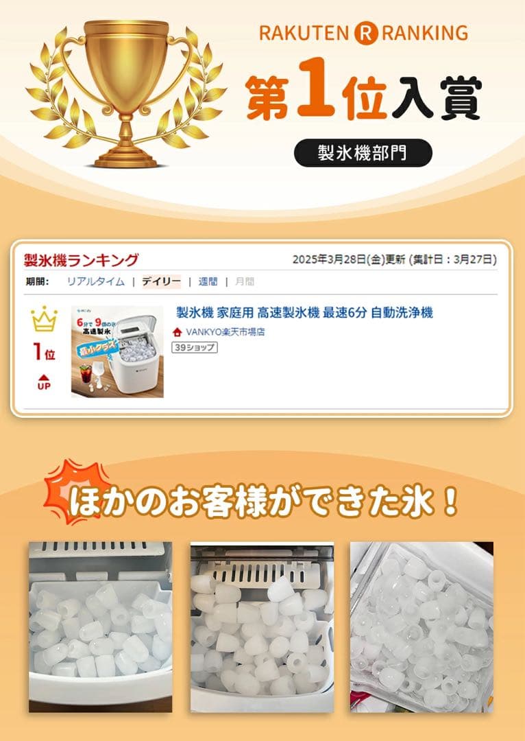 製氷機 家庭用 高速製氷機 最速6分 自動洗浄機能付き 2サイズの氷