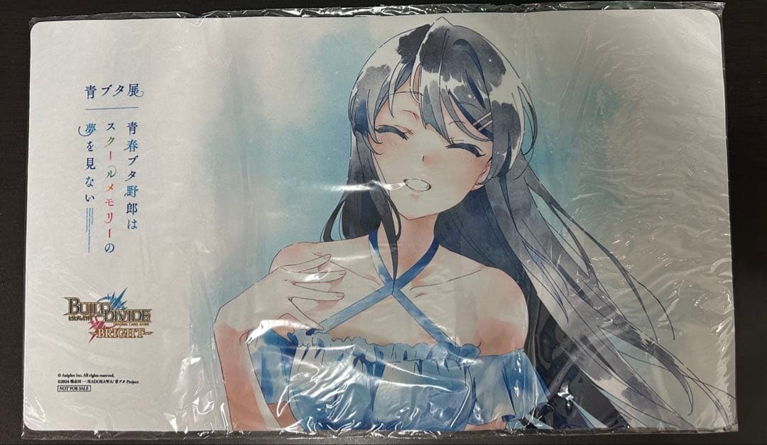 青ブタ 桜島麻衣 プレイマット ビルディバイドブライト