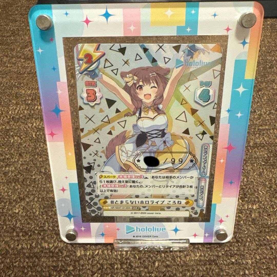 戌神ころね　ホロライブ カード　シリアル　99枚限定