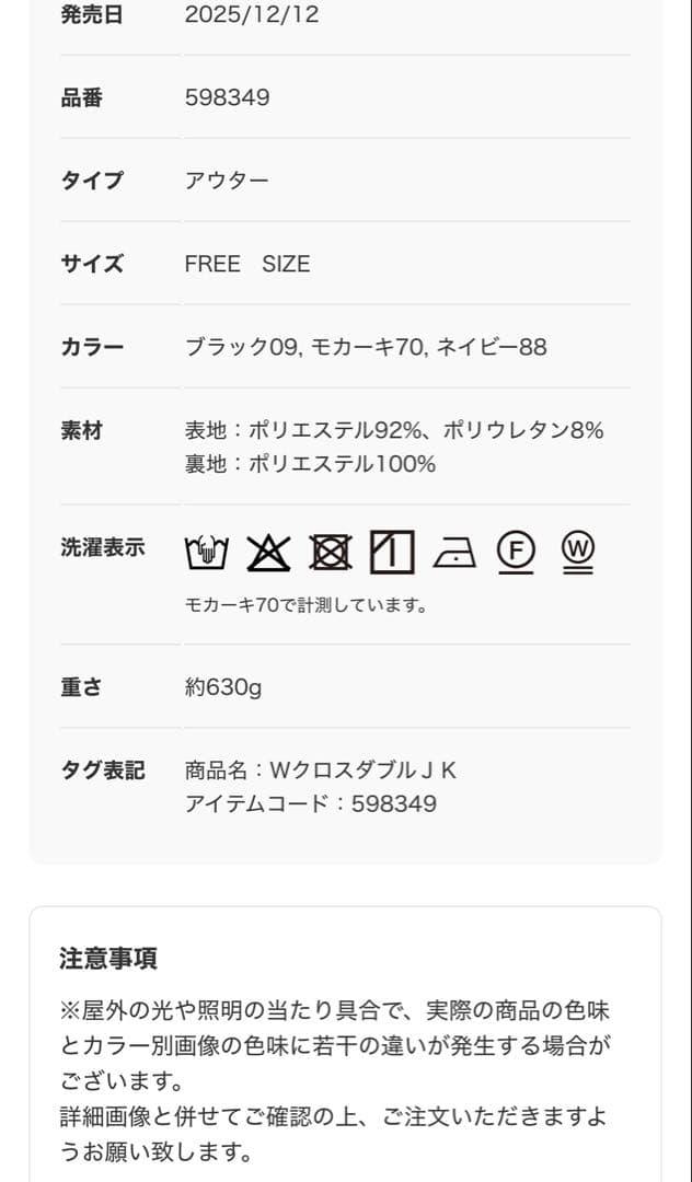 LEPSIM Wクロスジャケット ブラック