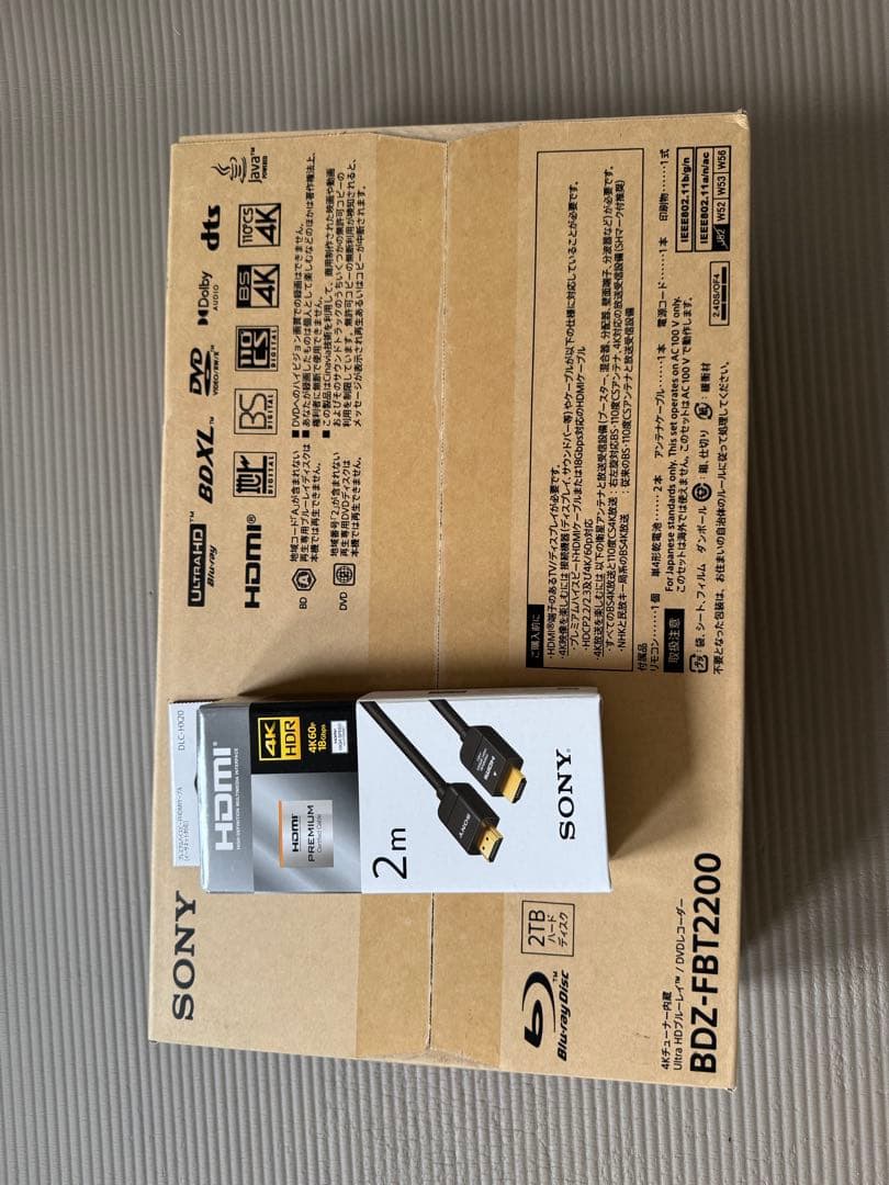 【値下げ交渉します】SONY BDZ-FBT2200 ブルーレイレコーダーセット