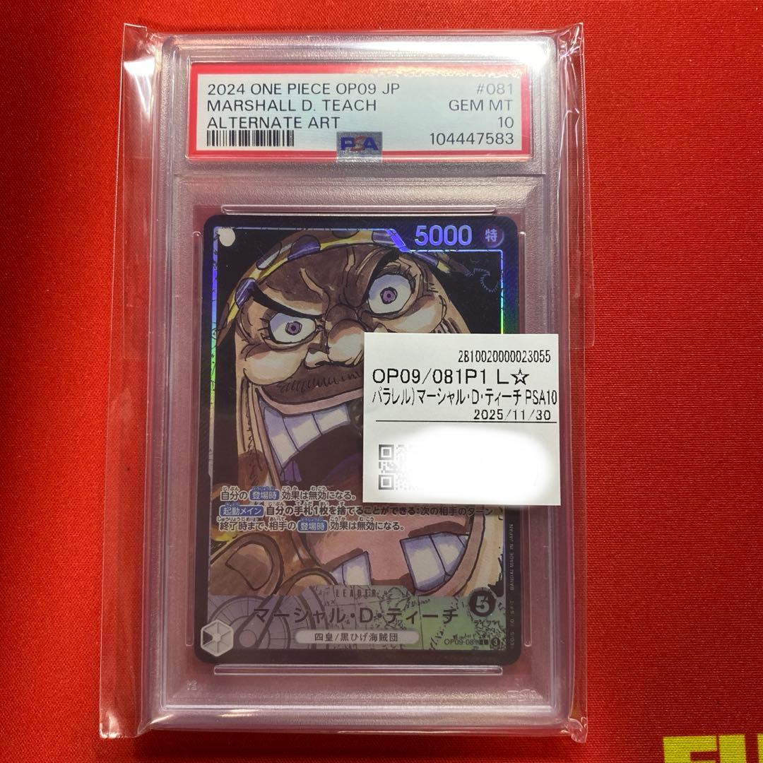 PSA10 マーシャル・D・ティーチ OP09-081 リーダーパラレル