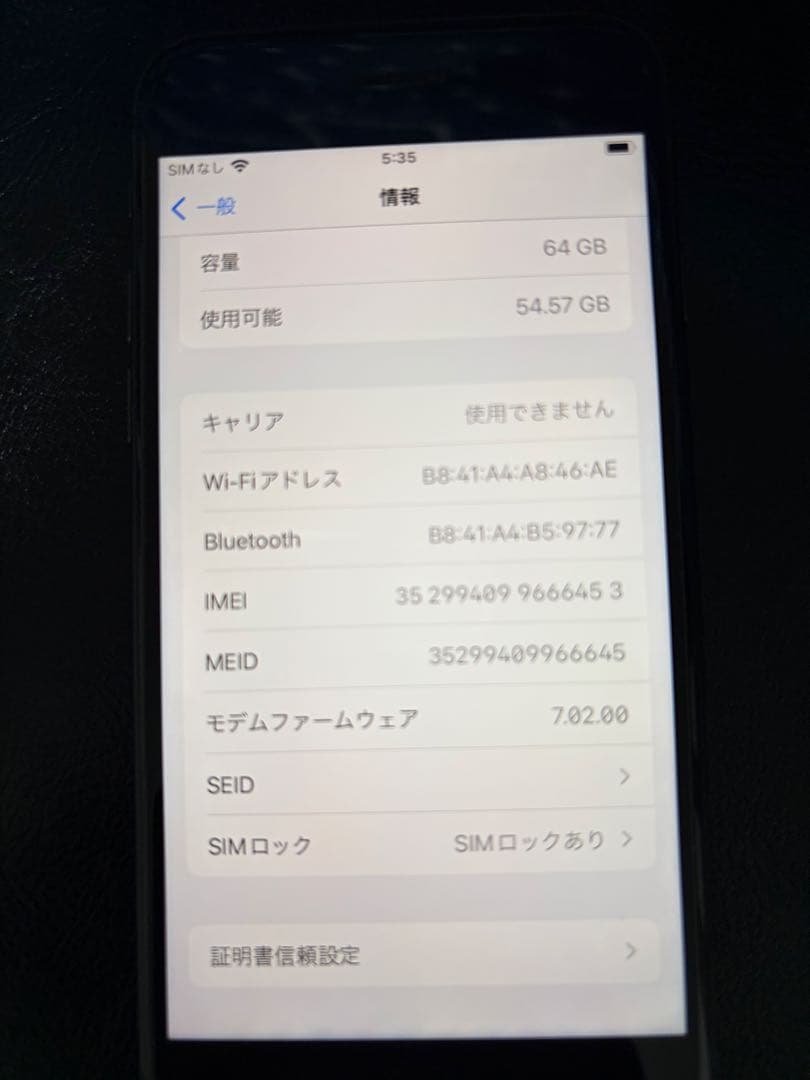 Apple iPhone 8 　スペースグレー 本体