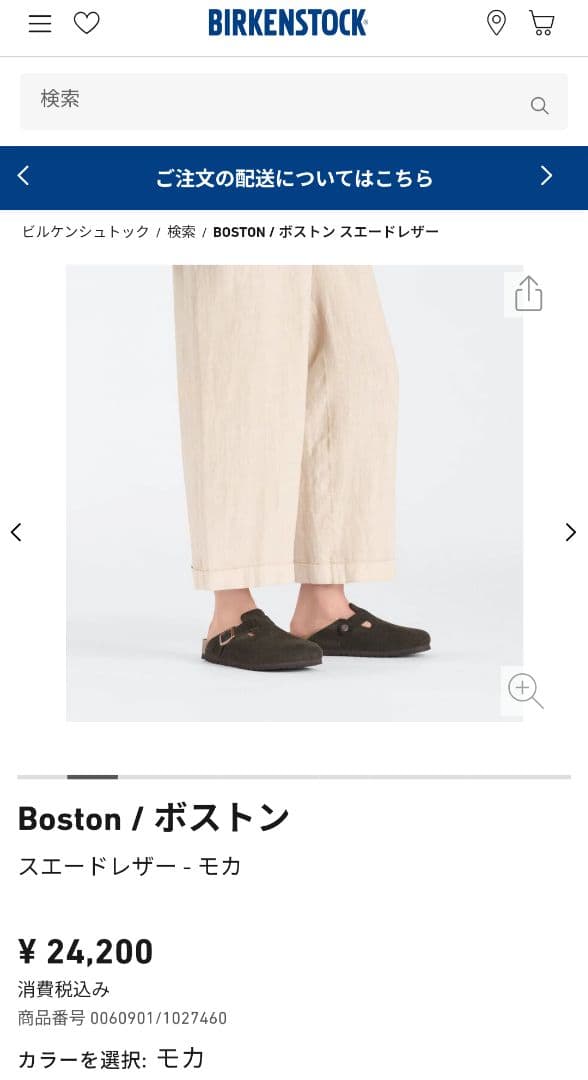 【美品】ビルケンシュトック ボストン モカ　スエード 39 25cm