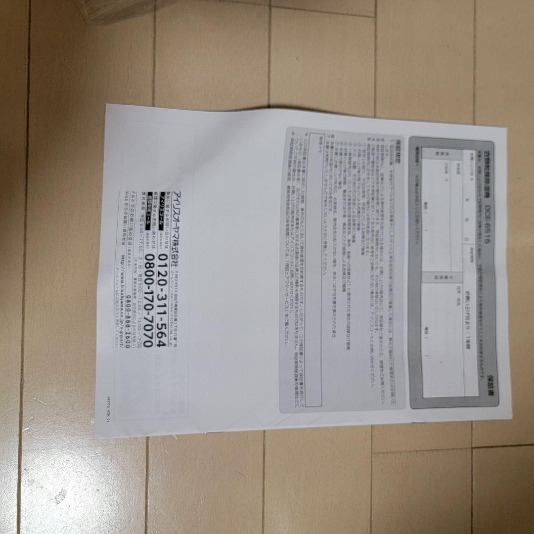 除湿機 DCE-6515 6.5L【美品】