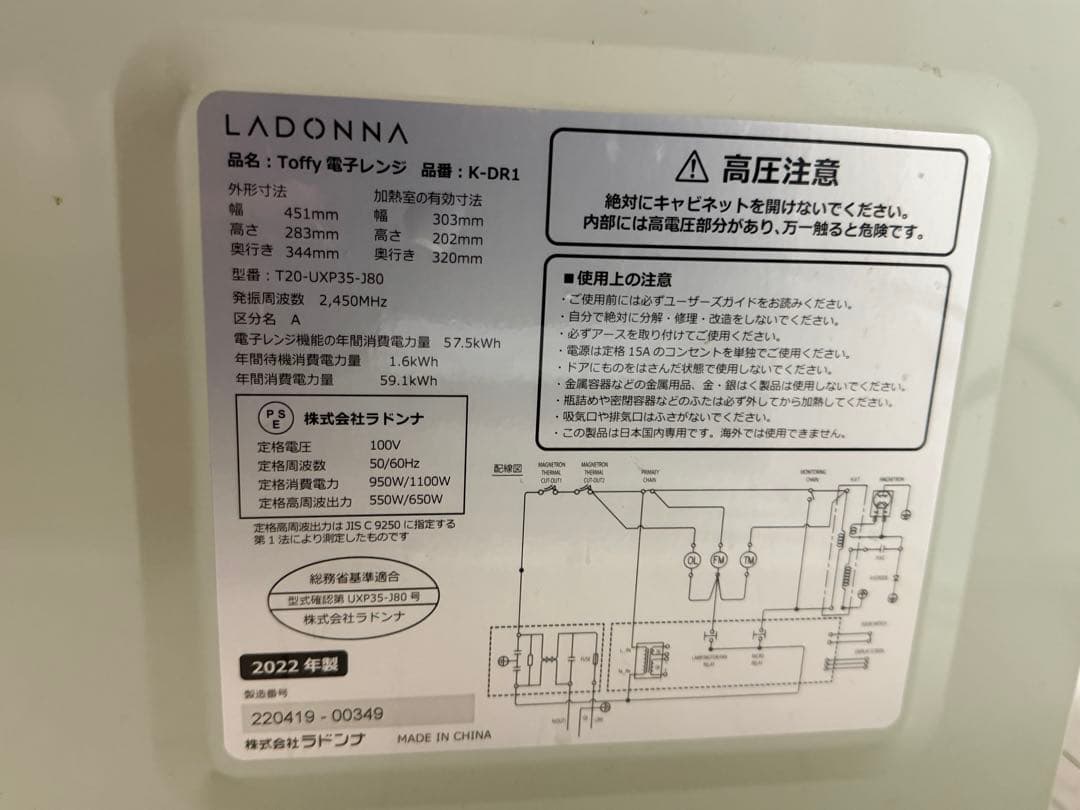 Toffy 電子レンジ K-DR1-AW