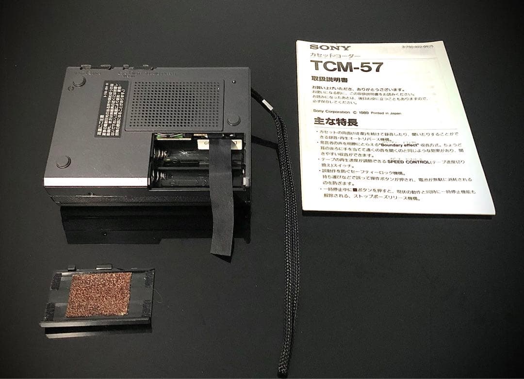 カセットウォークマンSony TCM-57「稀少新品級、整備済み、完動超美品」