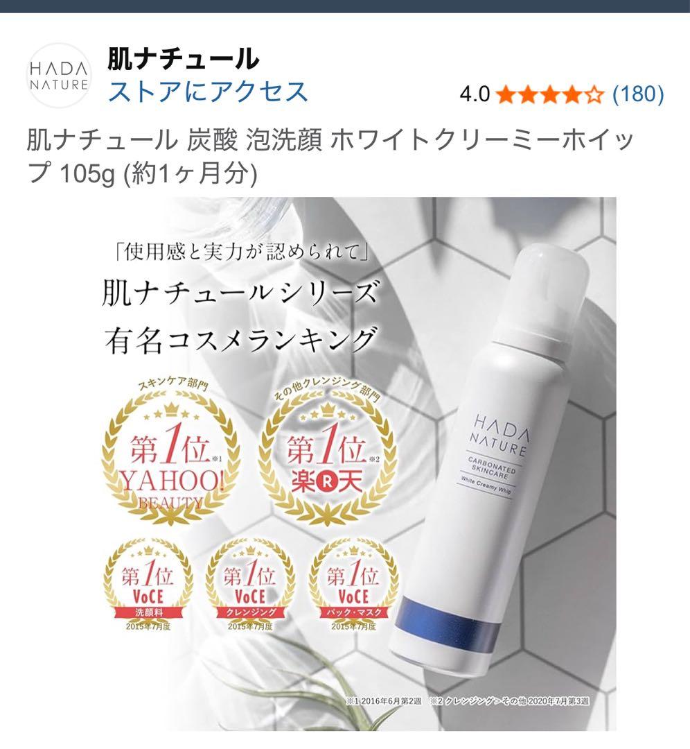 ★ライム★肌ナチュール 炭酸泡洗顔 ホワイトクリーミーホイップ 220g