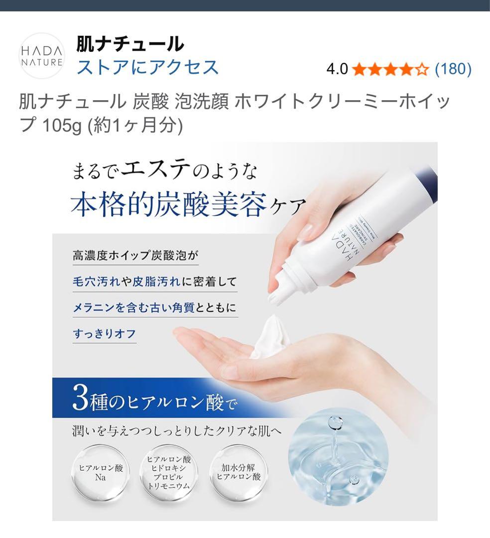 ★ライム★肌ナチュール 炭酸泡洗顔 ホワイトクリーミーホイップ 220g