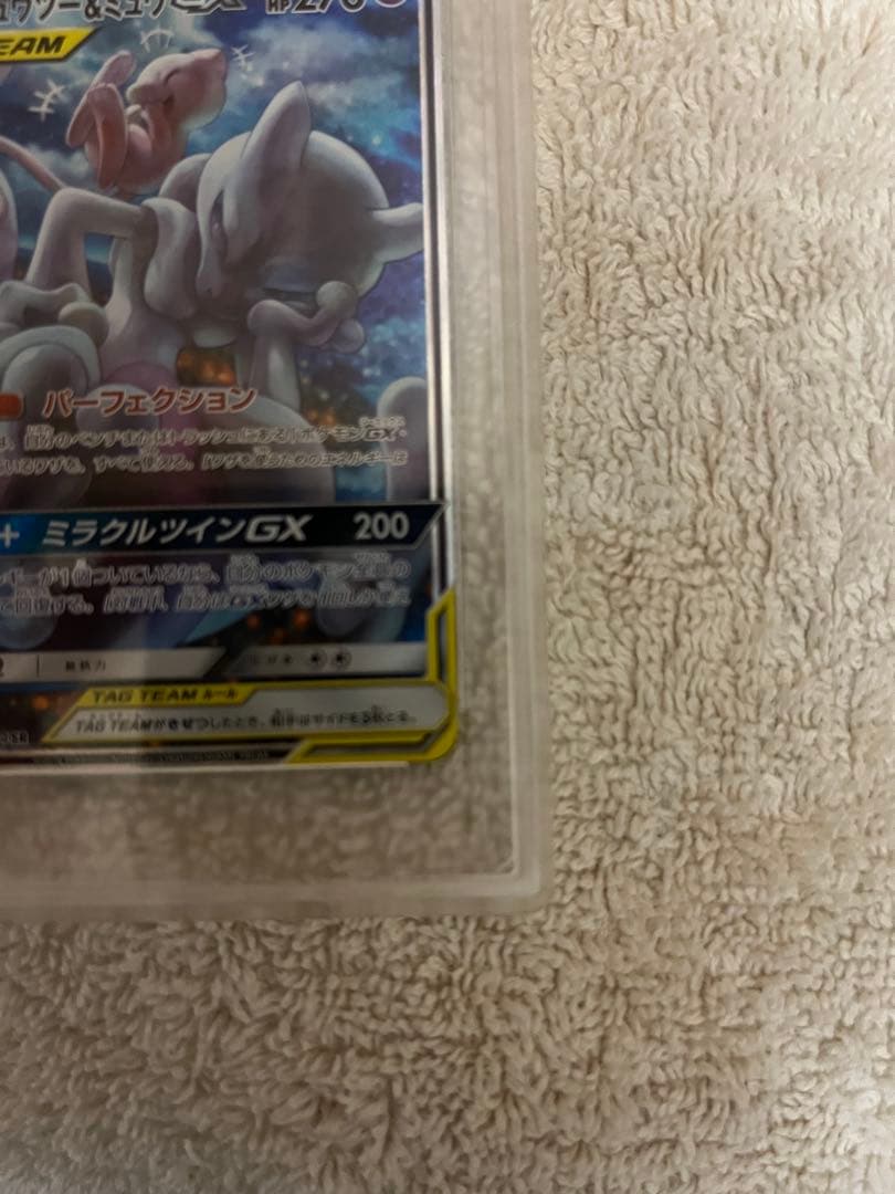 そ*る様 ミュウツー&ミュウGX SR SM11 ミラクルツイン 098/094