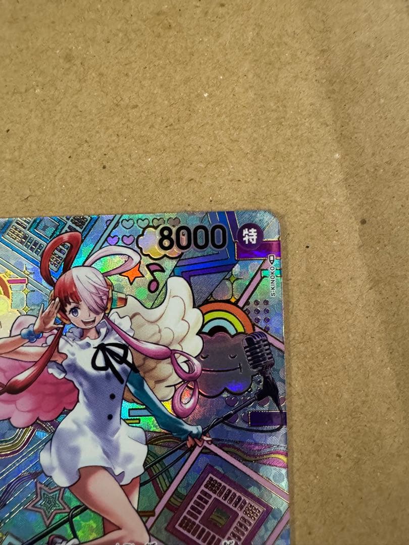 ワンピースカード　ウタ　スペシャルカード　1枚