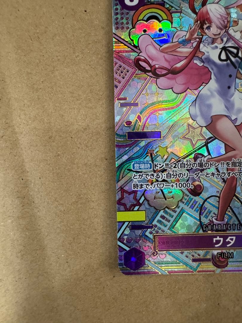 ワンピースカード　ウタ　スペシャルカード　1枚
