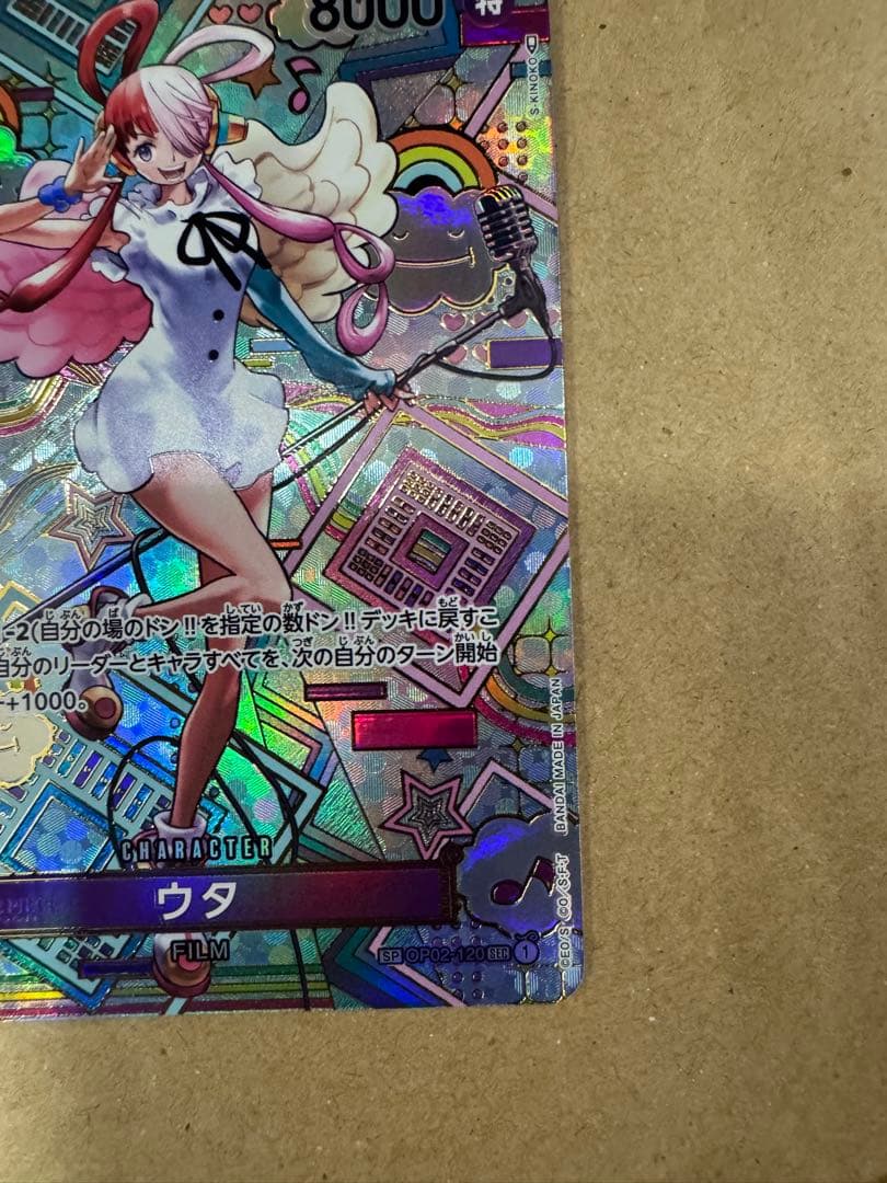 ワンピースカード　ウタ　スペシャルカード　1枚