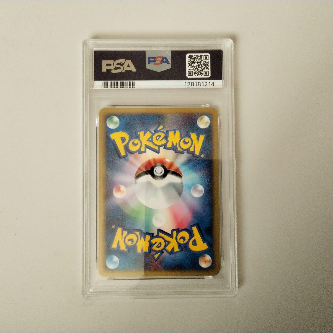 【アンリミ】ブースターe 016/088　PSA7