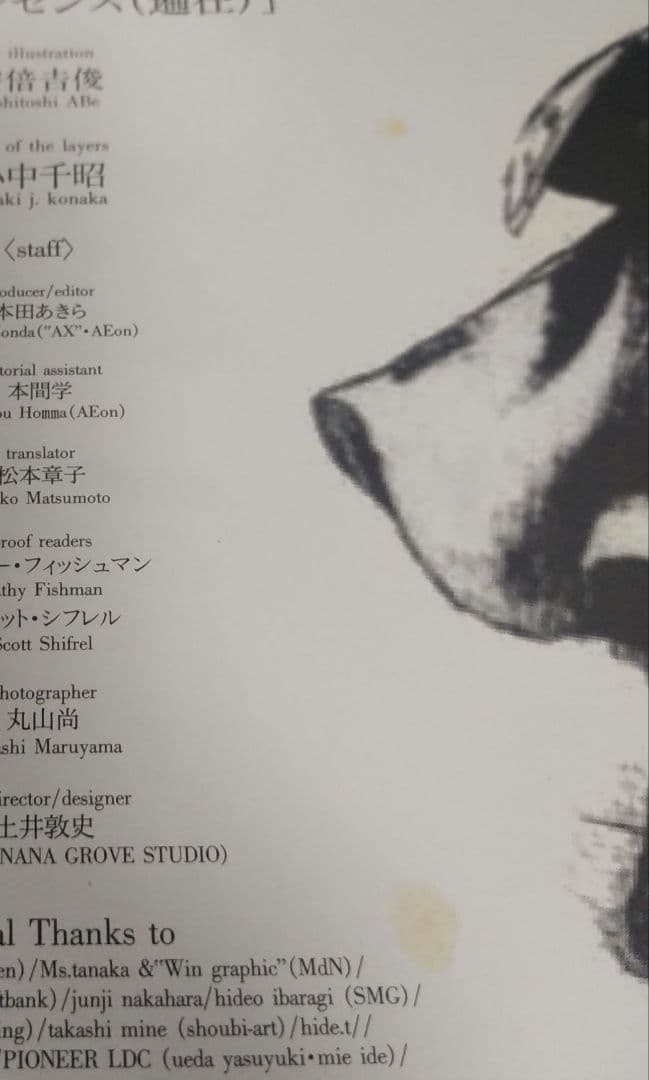 serial experiments lain 画集 カバー帯付き 安倍吉俊