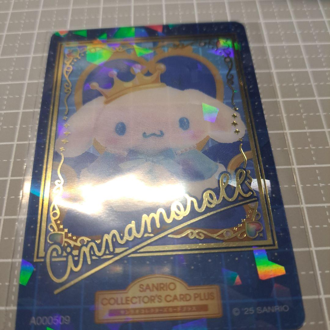 サンリオコレクターズカードプラス スーパーレア シナモン シナモロール