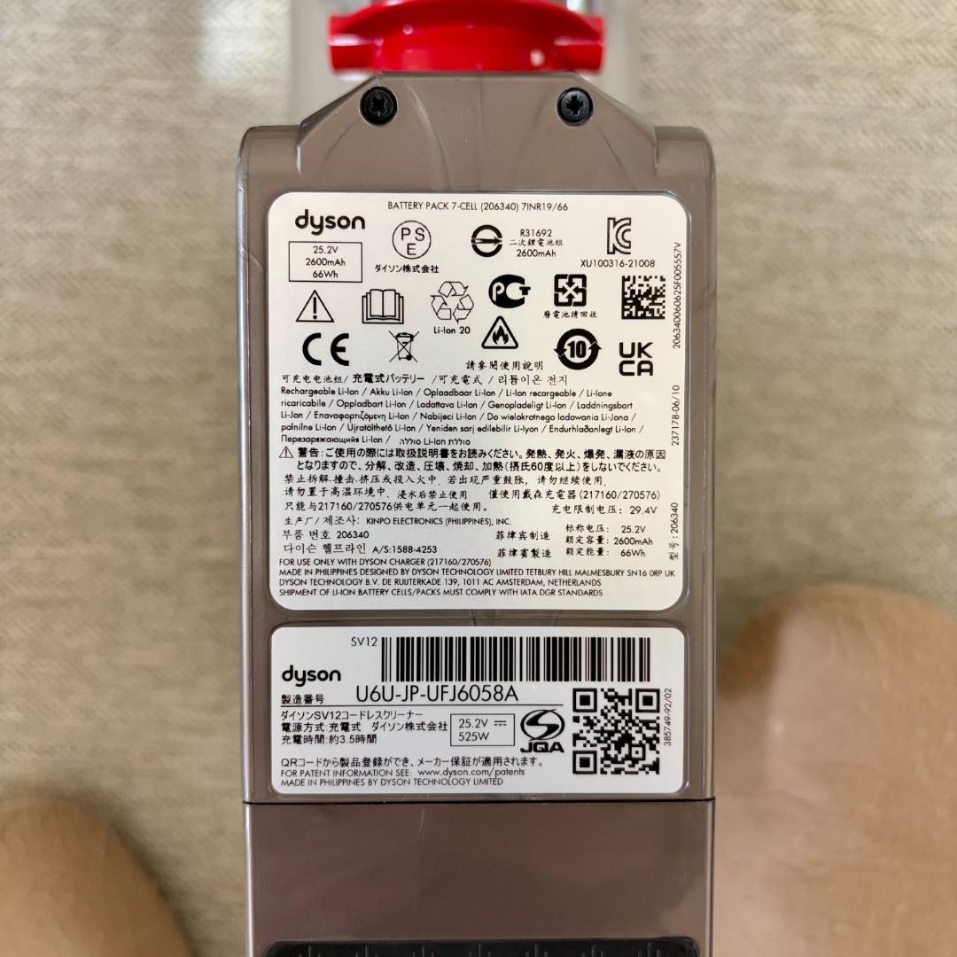 Dyson V10 （SV12） スティッククリーナー 各種ノズル付き