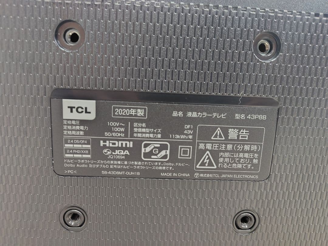 TCL ティーシーエル 43P8B 液晶カラーテレビ 43インチ