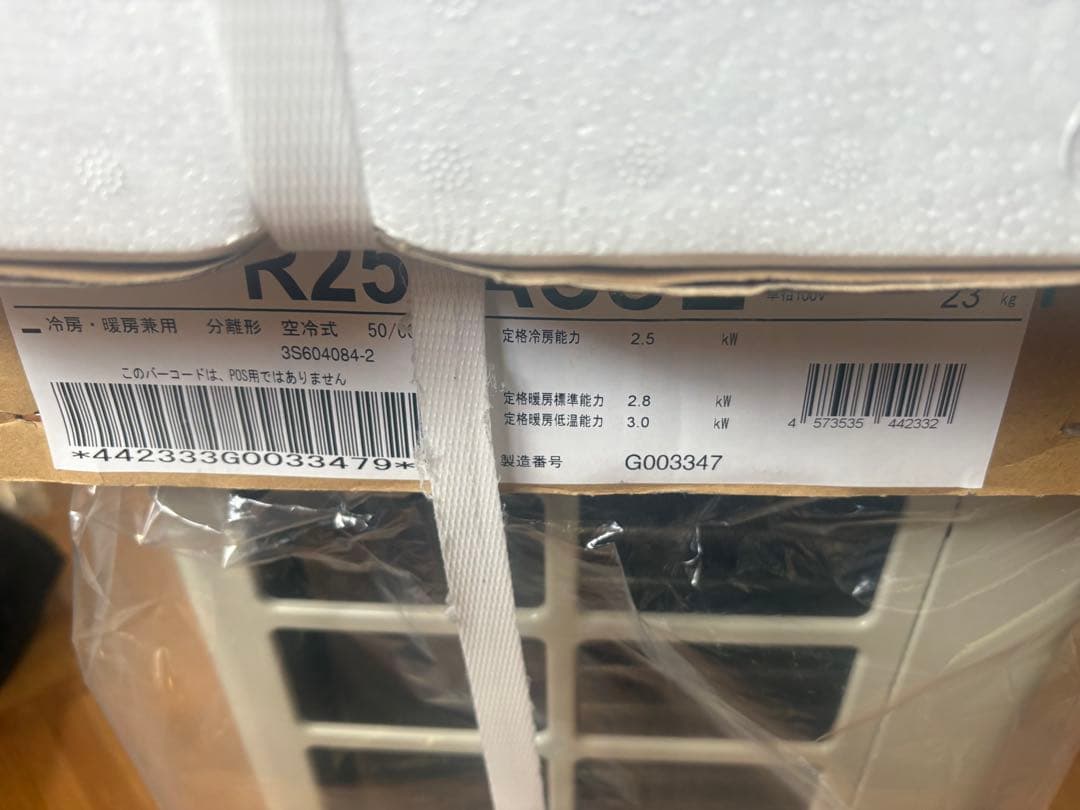 DAIKIN エアコン本体 F255ATCS-W R255ACS