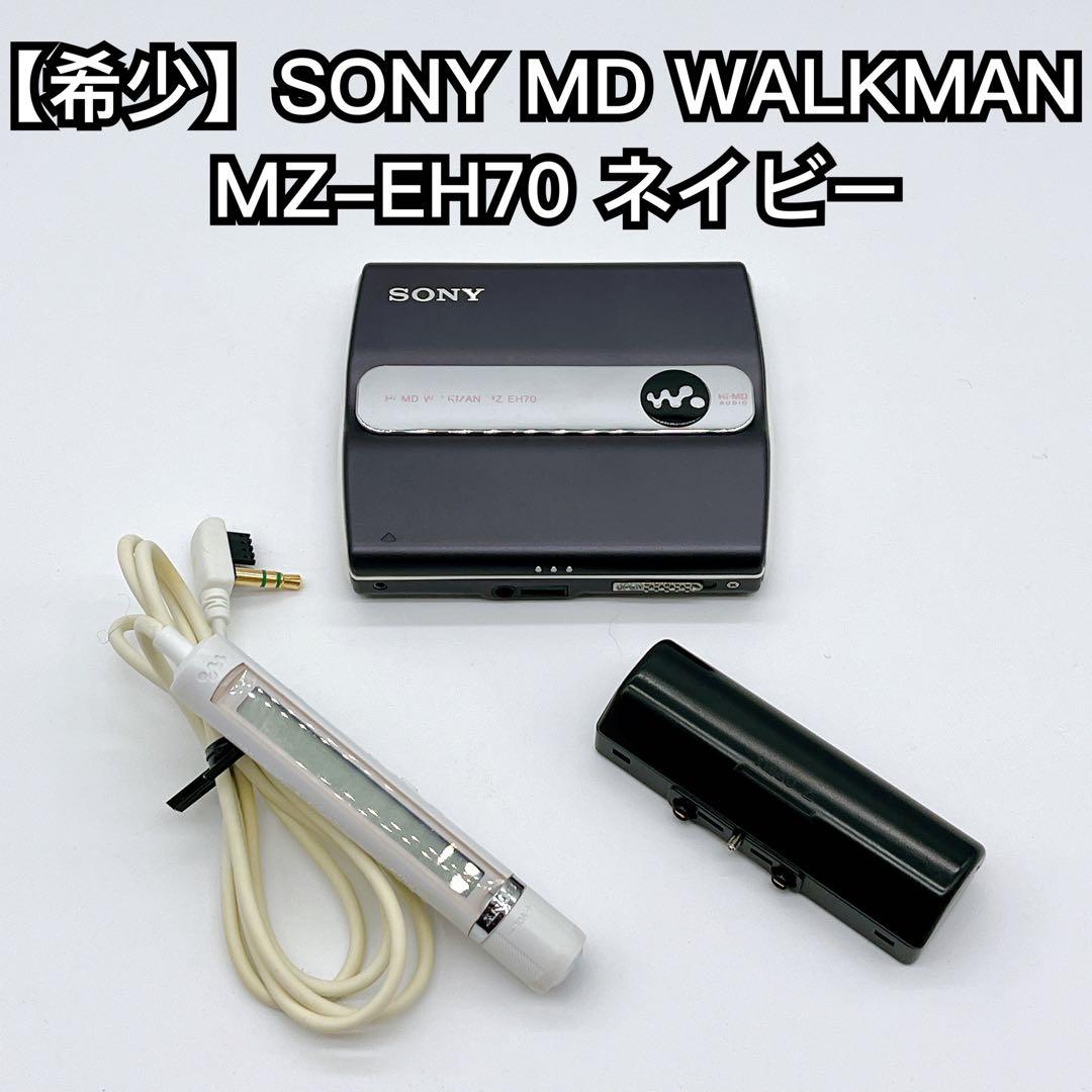 【入手困難】SONY ソニー Hi-MD MDウォークマン MZ-EH70