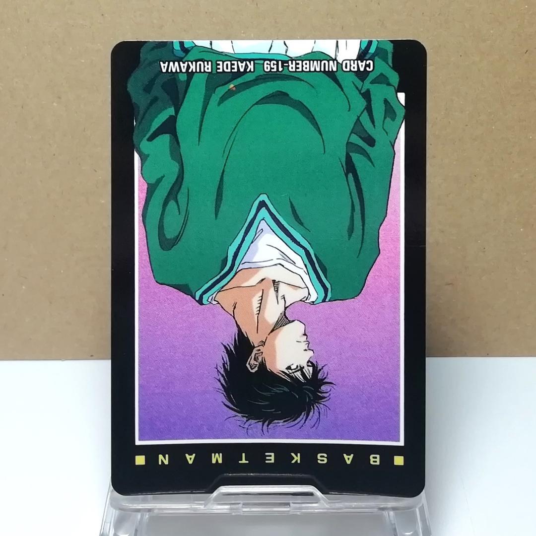 No.159 湘北 流川楓 スラムダンク ヒーローコレクションカード 当時もの