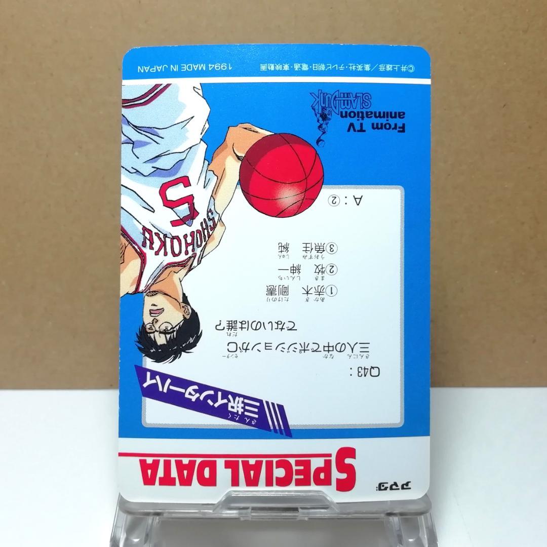 No.159 湘北 流川楓 スラムダンク ヒーローコレクションカード 当時もの