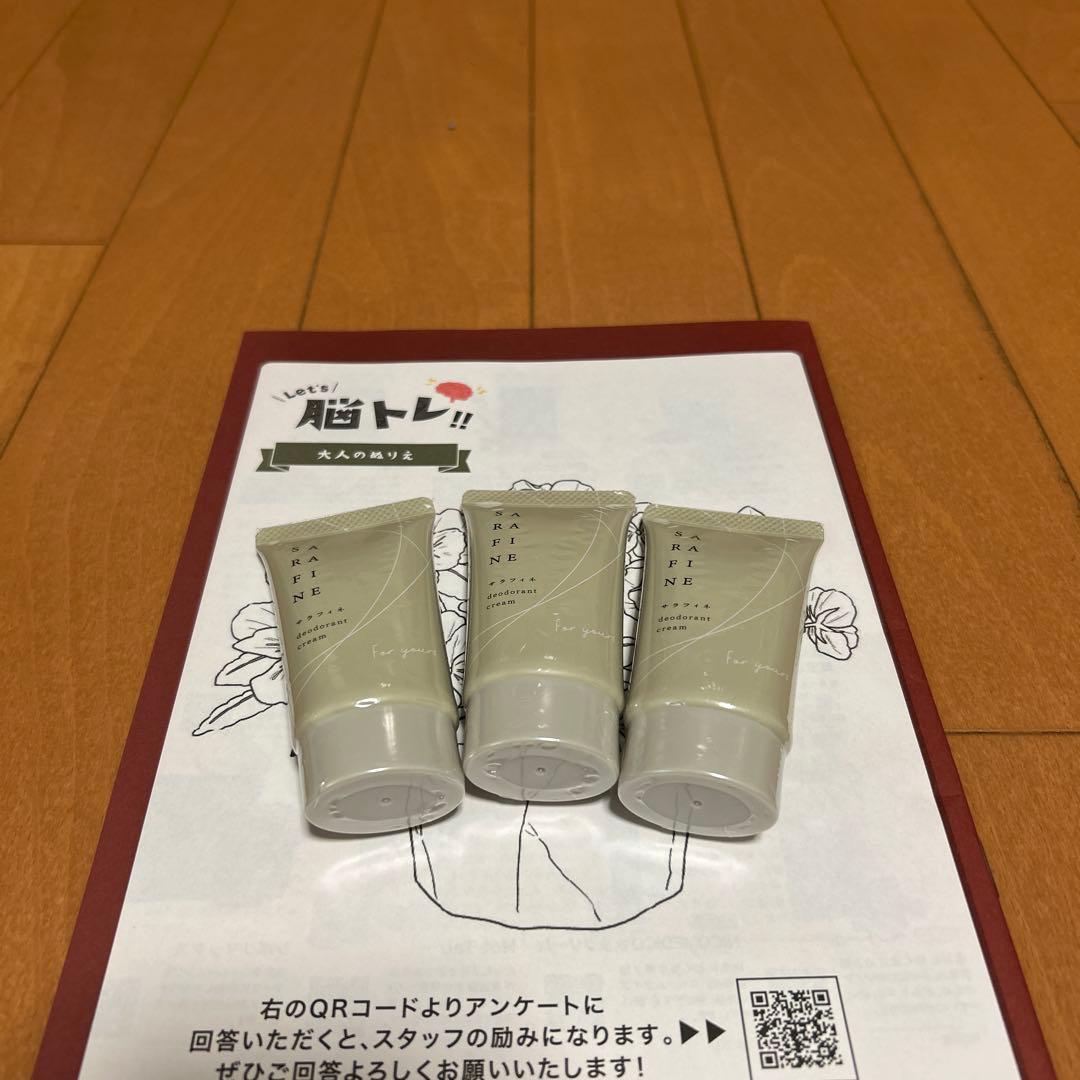 サラフィネ　デオドラントクリーム⭐︎3本セット⭐︎