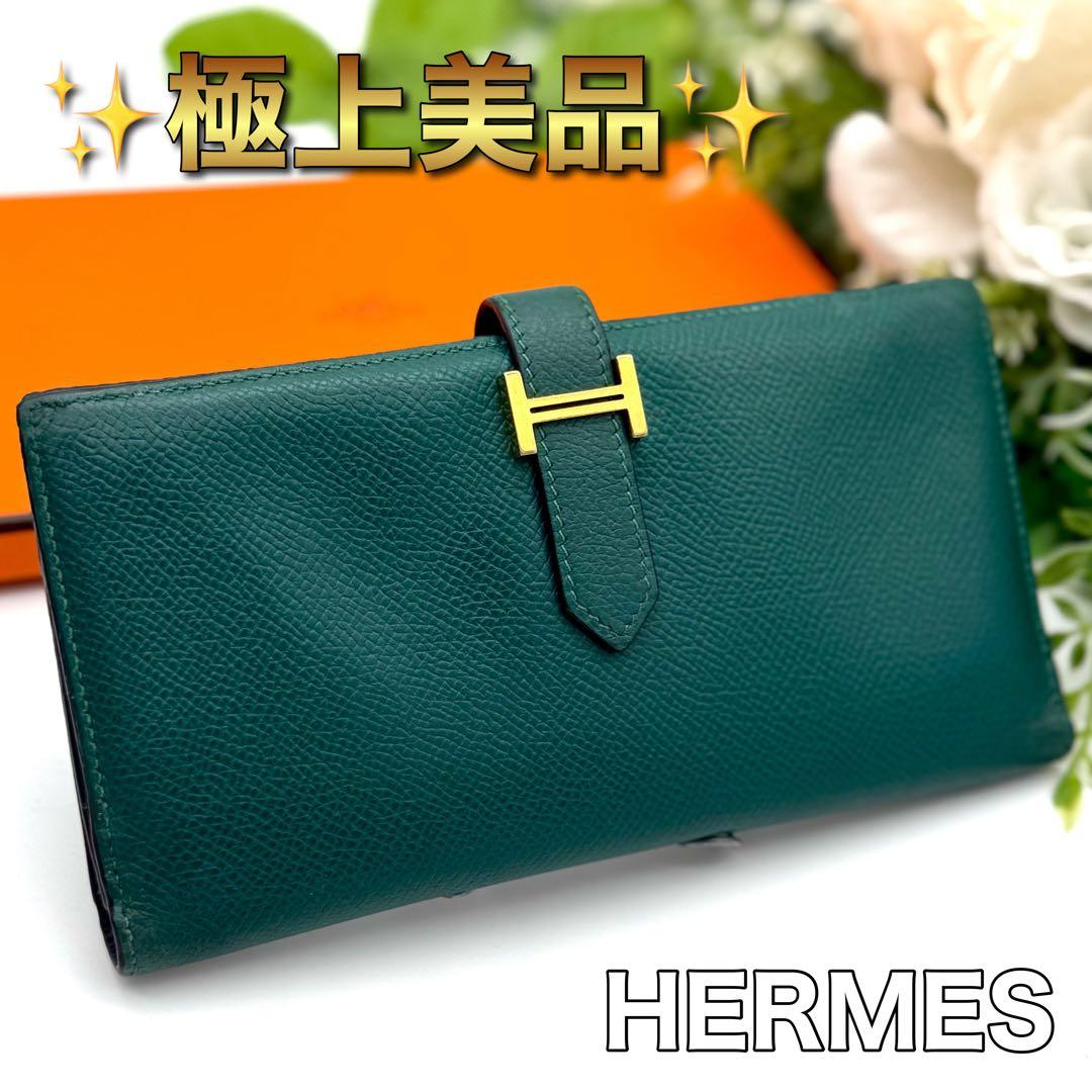 極上美品✨エルメス ベアンスフレ ブォーエプソングリーン 長財布 P65
