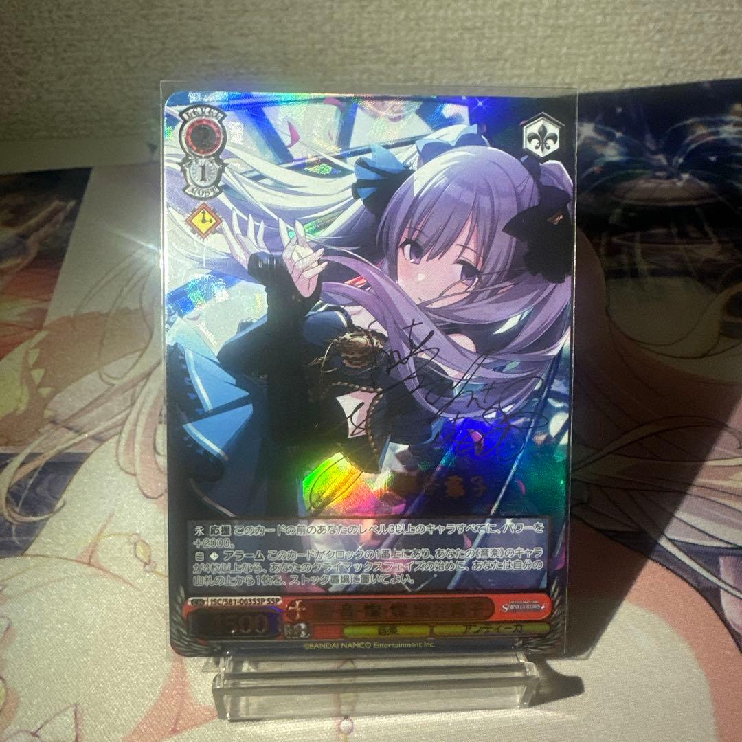 最安　ヴァイスシュヴァルツ　霧・音・燦・燦　幽谷霧子　ssp