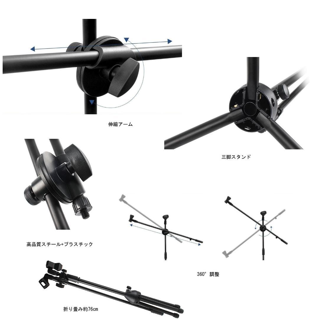 マイクスタンド ストレート  折畳 軽量 伸縮アーム 高調節可　3本売
