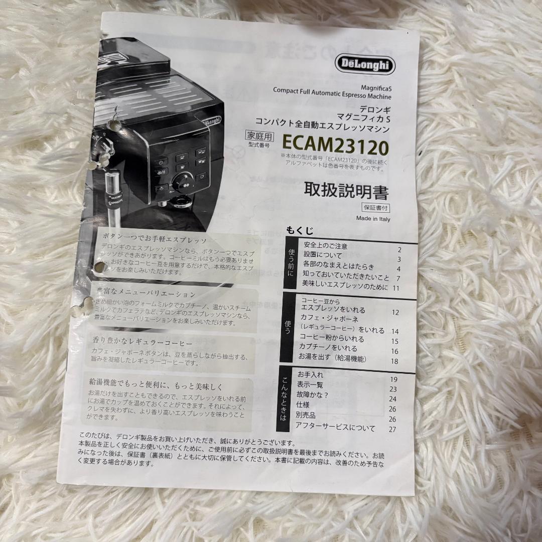 ジャンク デロンギ マグニフィカS ECAM23120 全自動エスプレッソマシン