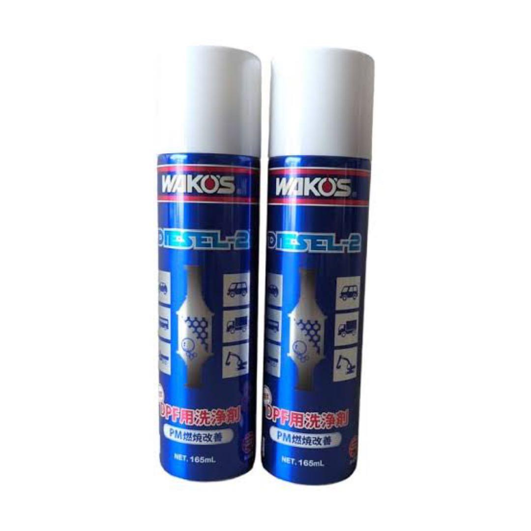 WAKO'S DIESEL-2 DPF用洗浄剤　2本
