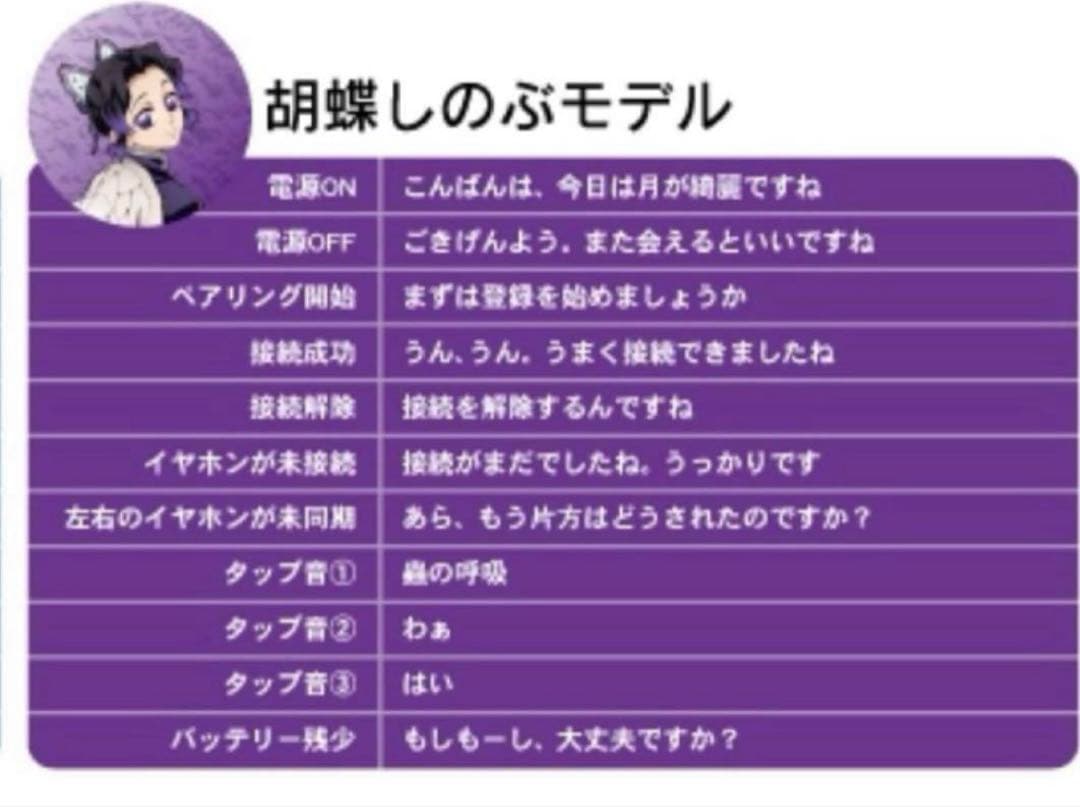 ひろ鬼滅の刃 胡蝶しのぶ ver. ONKYO ワイヤレスイヤホン