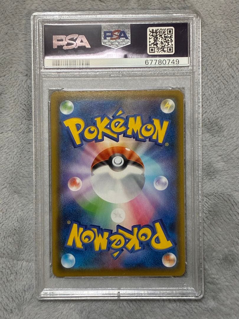 ルリナ PSA10 鑑定品