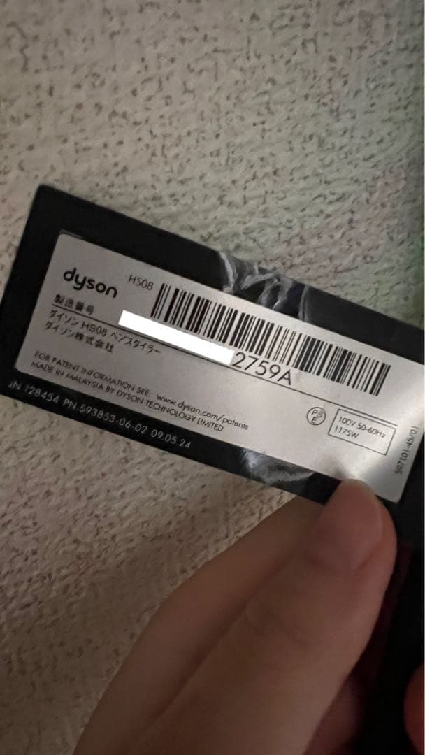 Dyson Airwrap正規品｜使用1年｜美品｜付属品あり