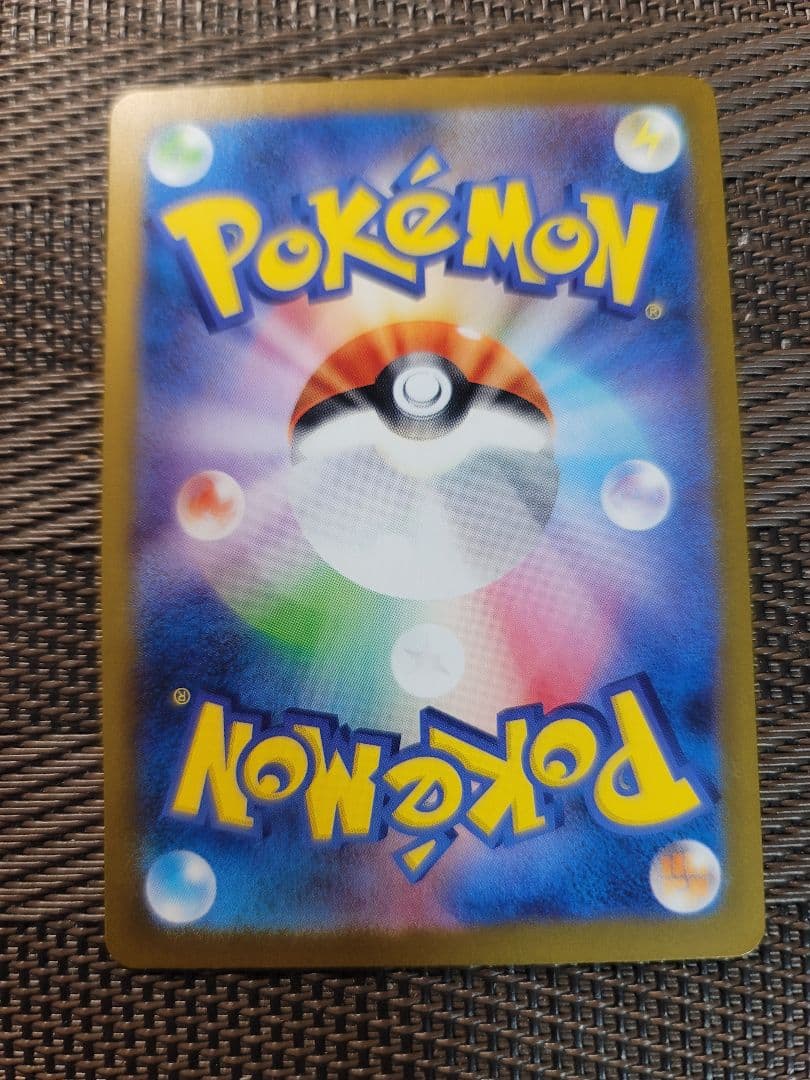 美品ナンジャモのハラバリーex SAR SV9 バトルートナーズ 125/100