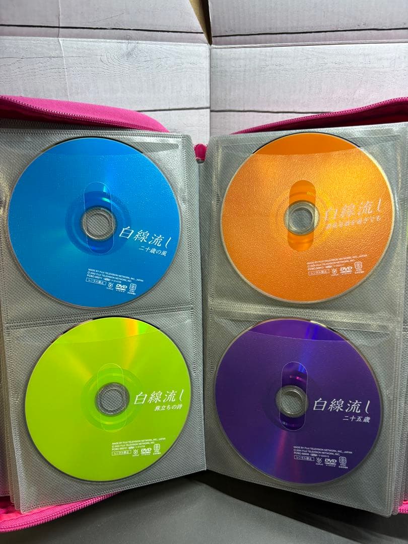 白線流し　DVD 全9巻