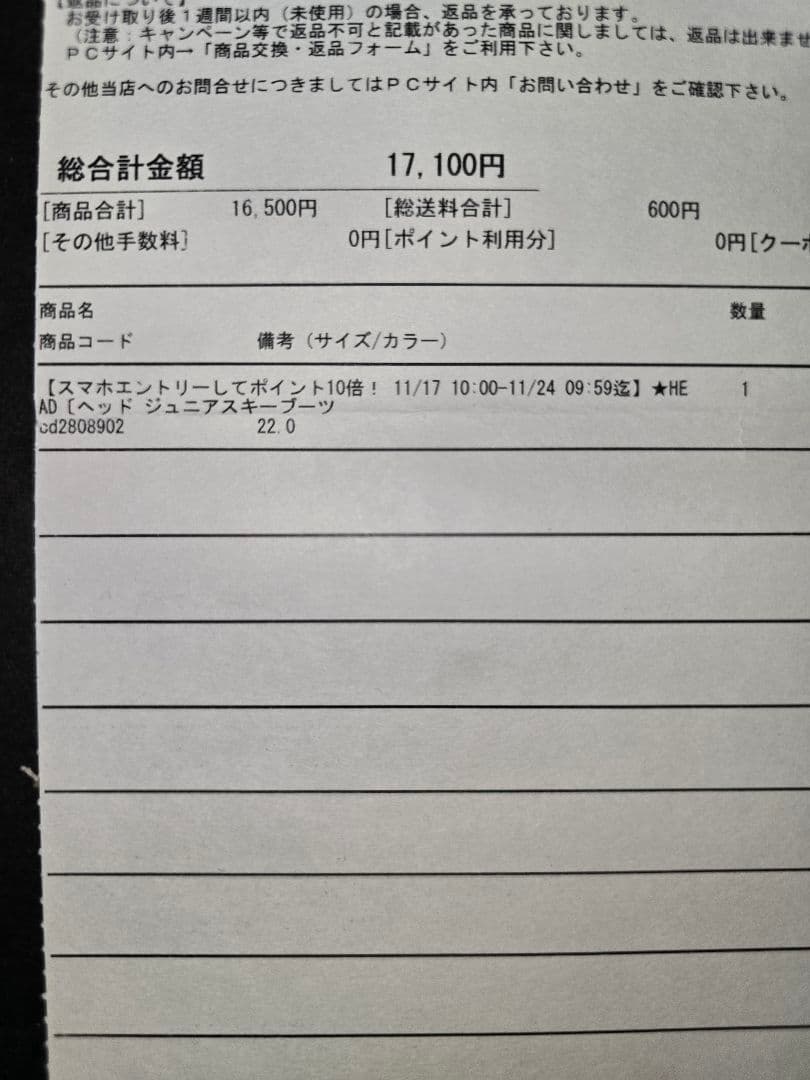 HEAD RAPTOR 50 ジュニアスキーブーツ 22.0cm