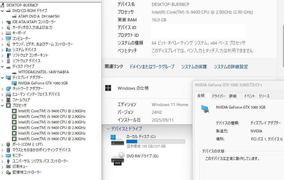 ゲーミングPC i5-9400 GTX1060
