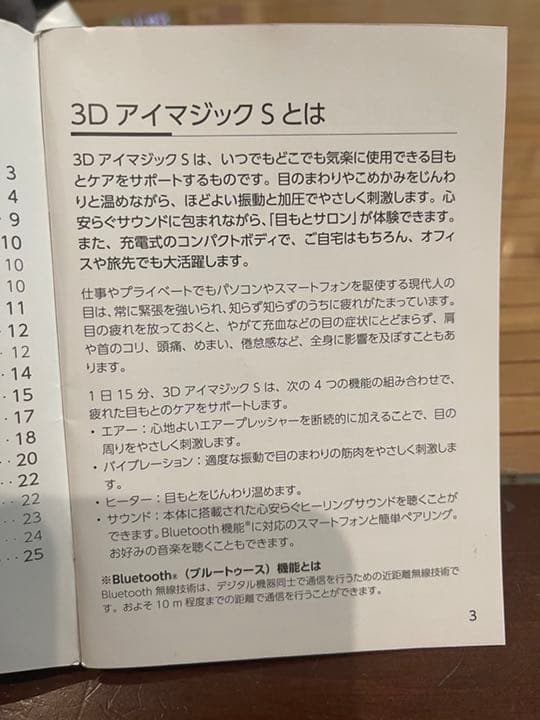 ドクターエア　アイマジック　EM-03 ホワイト