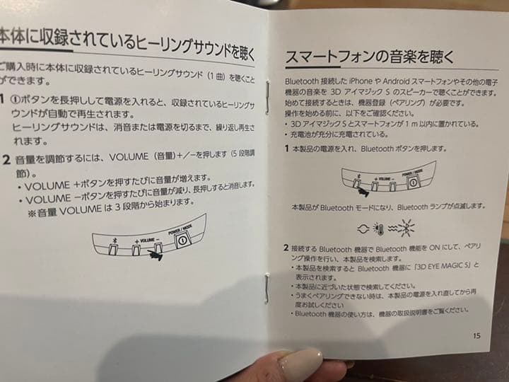 ドクターエア　アイマジック　EM-03 ホワイト