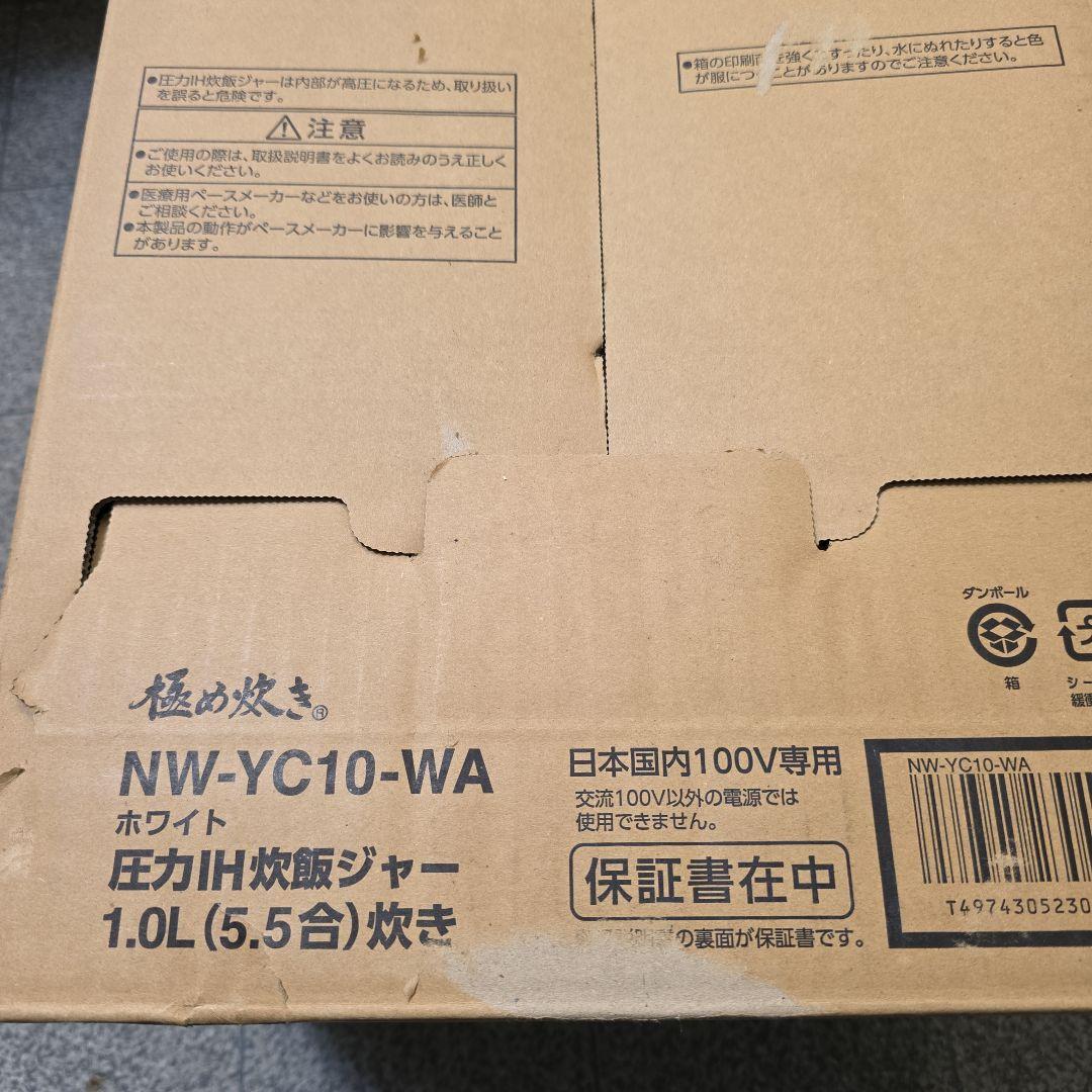 【新品未開封】ZOJIRUSHI NW-YC10-WA炊飯器1.0L（5.5合）