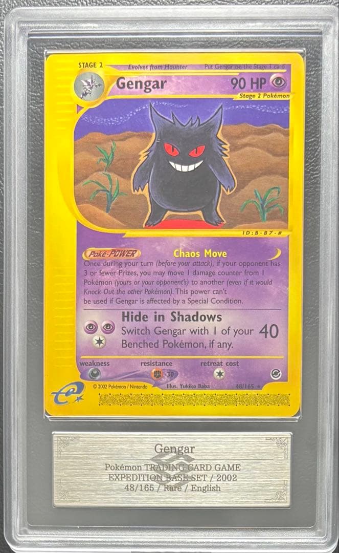 【ARS8】ゲンガー 英語 ポケモンカードe 48/165